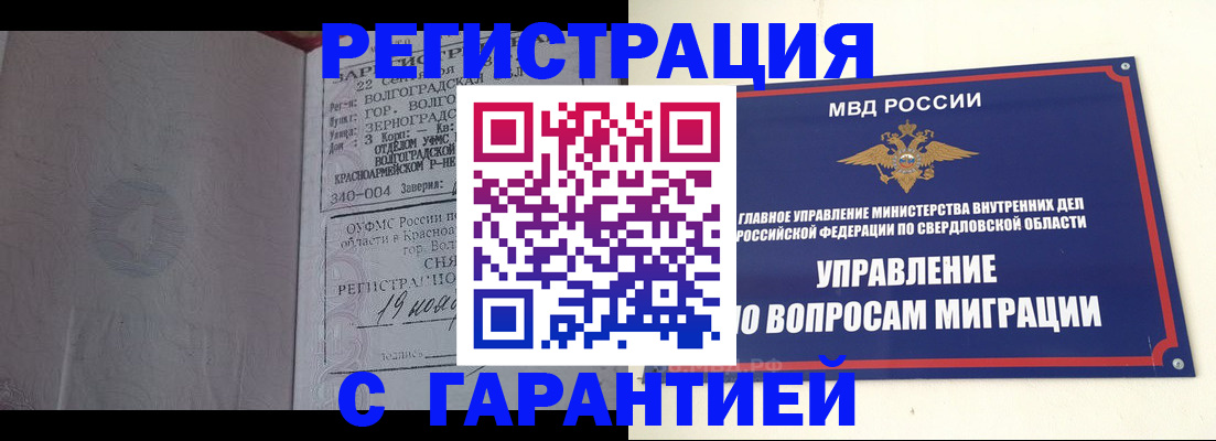 регистрация для дет. сада в Бирске